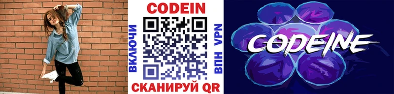 Купить Струнино Кодеин напиток Lean (лин)
