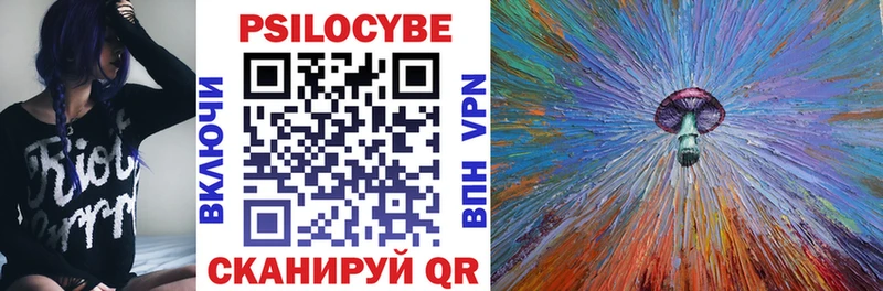 Псилоцибиновые грибы прущие грибы  Купить закладки  Струнино 